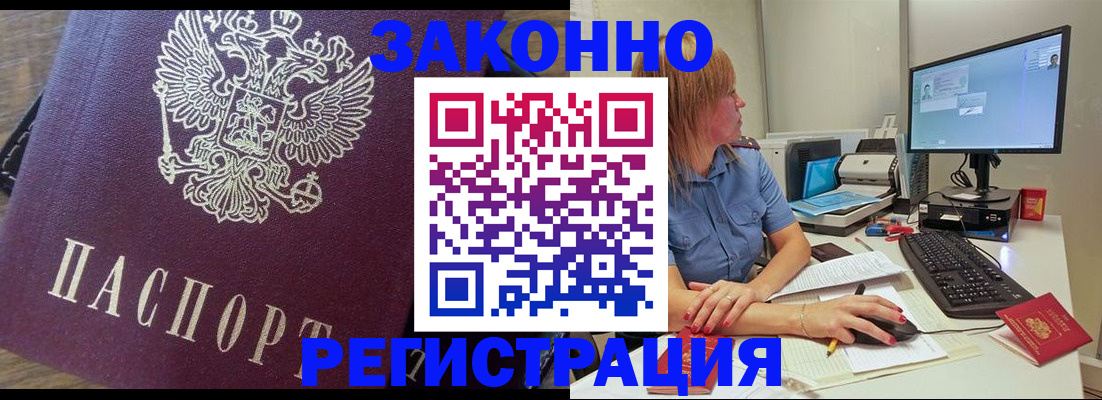 прописка иностранных граждан в Хасавюрте